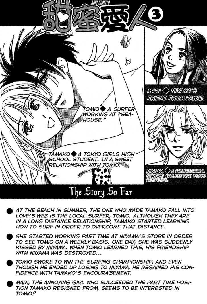 Honey Na Koto Chapter 8 #5