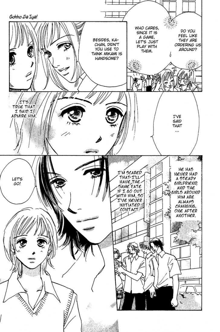 Honey Na Koto Chapter 7.5 #7