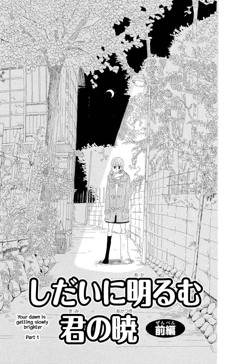 Amenashi Murayakuba Sangyouka Kenkan Kougakari Chapter 8.1 #2