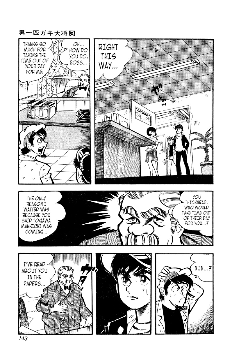 Otoko Ippiki Gaki Daishou Chapter 19 #18