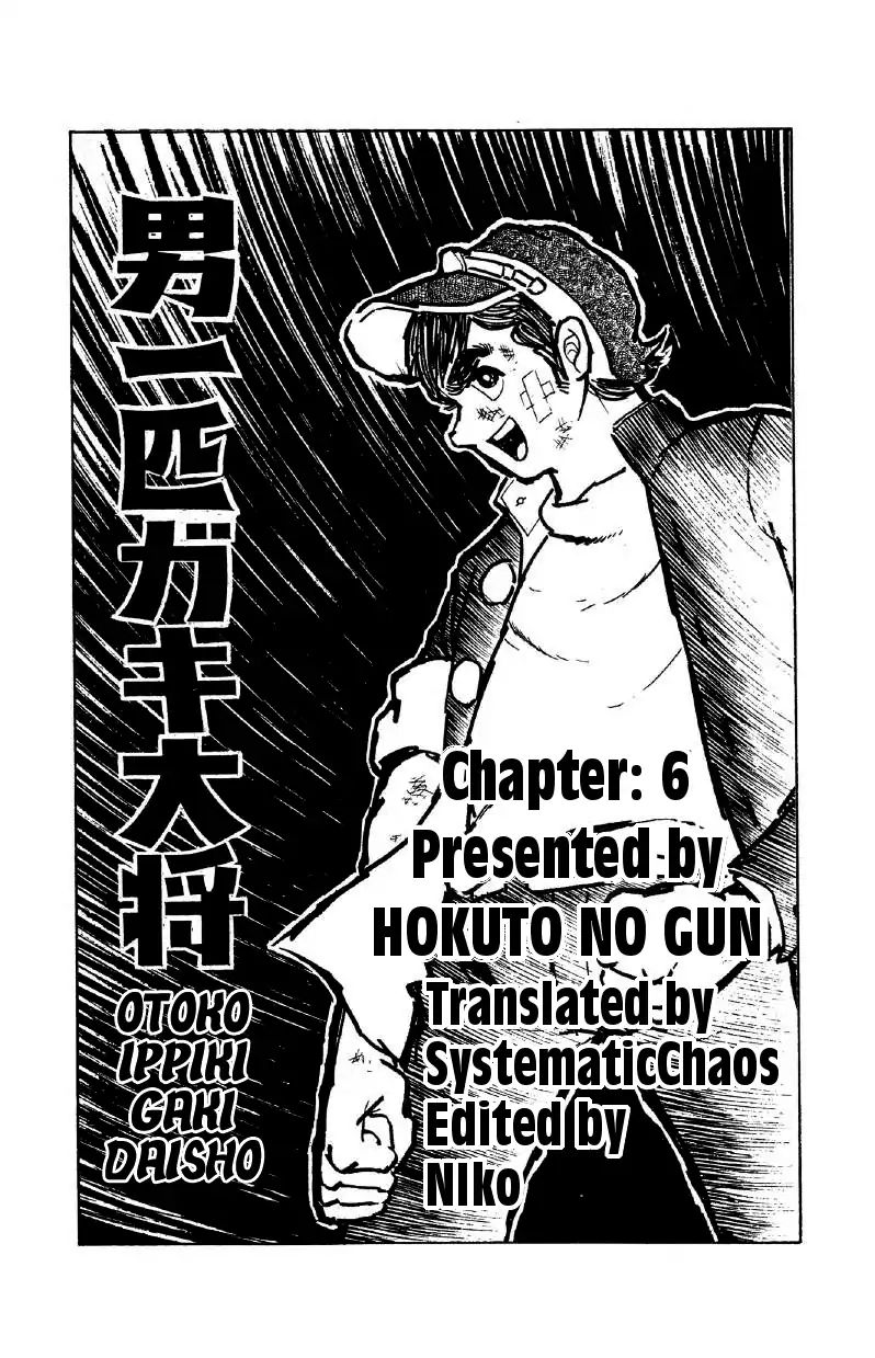 Otoko Ippiki Gaki Daishou Chapter 6 #31