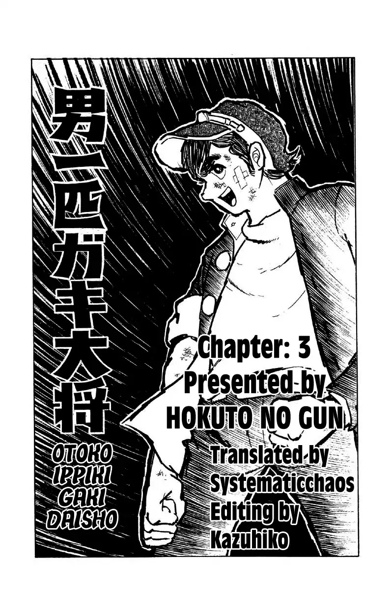 Otoko Ippiki Gaki Daishou Chapter 3 #31