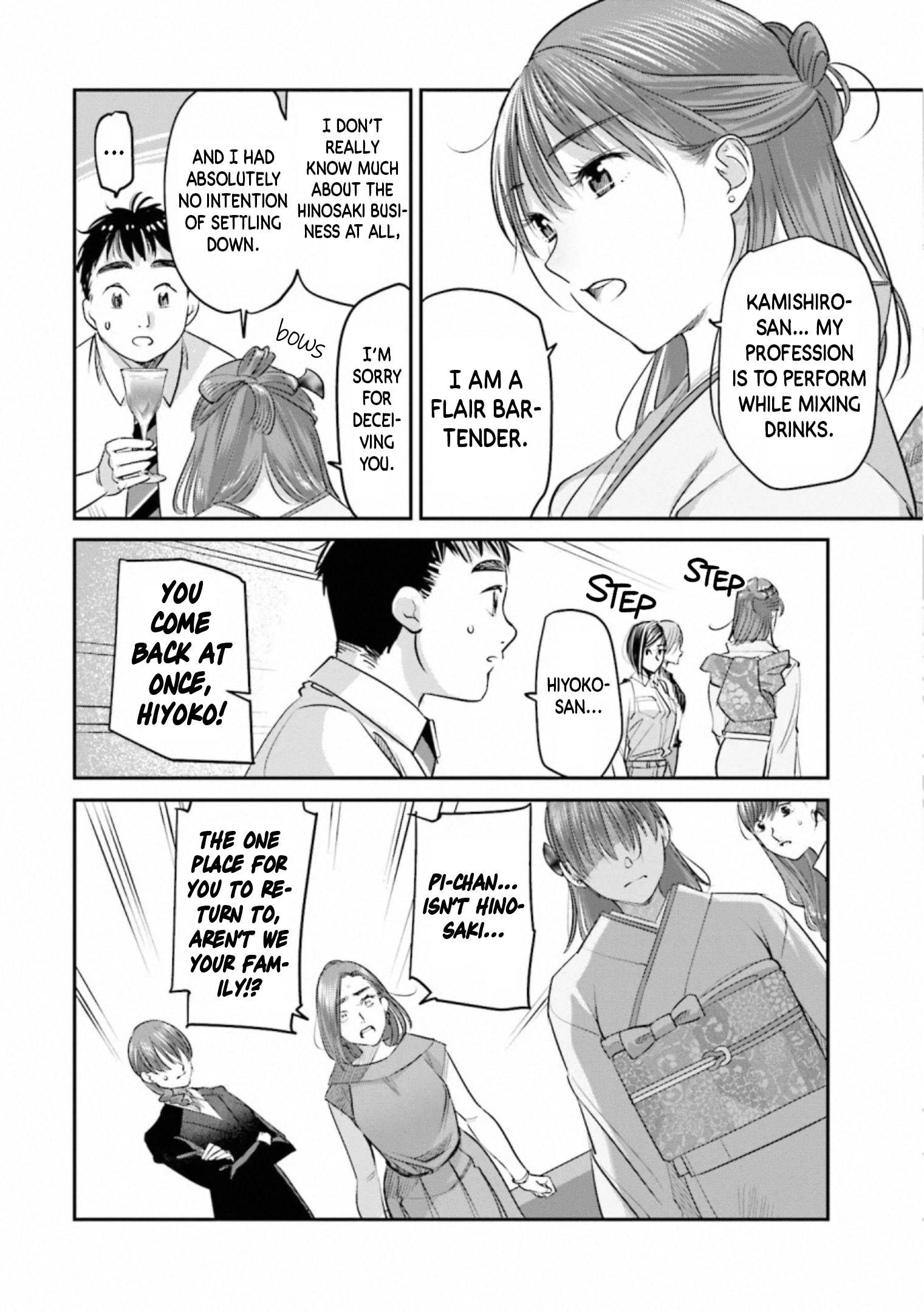 Sleepy Barmaid Chapter 30 #25