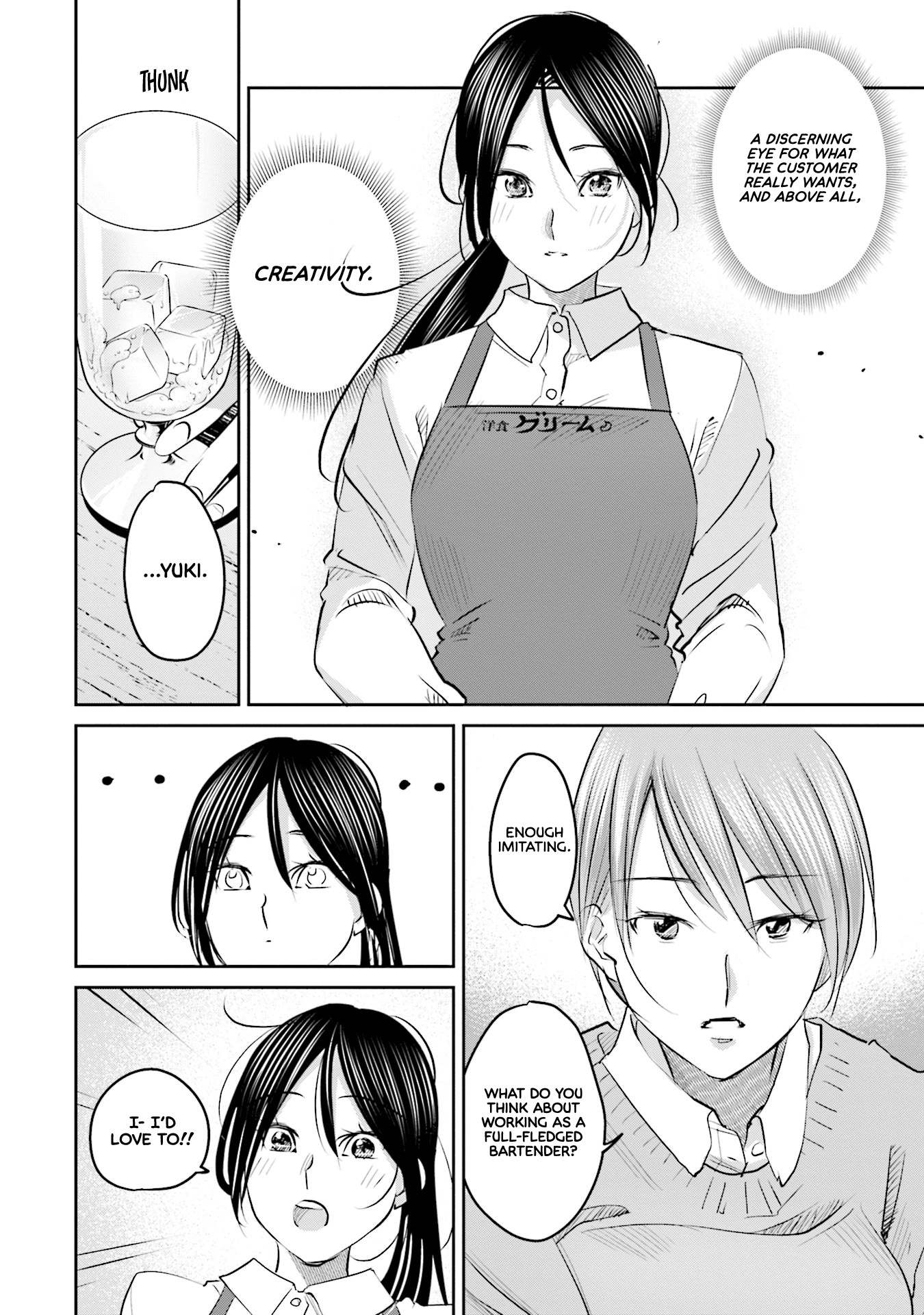 Sleepy Barmaid Chapter 20 #17