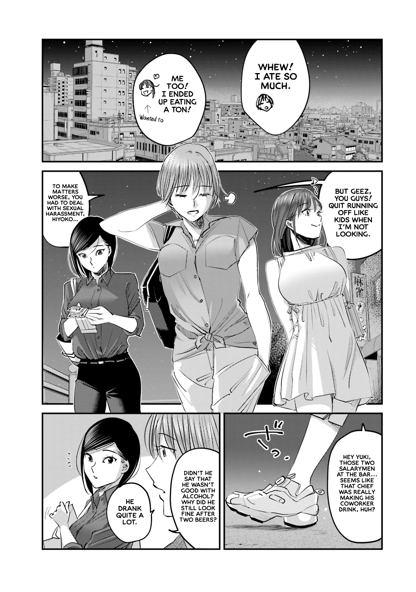 Sleepy Barmaid Chapter 6 #18