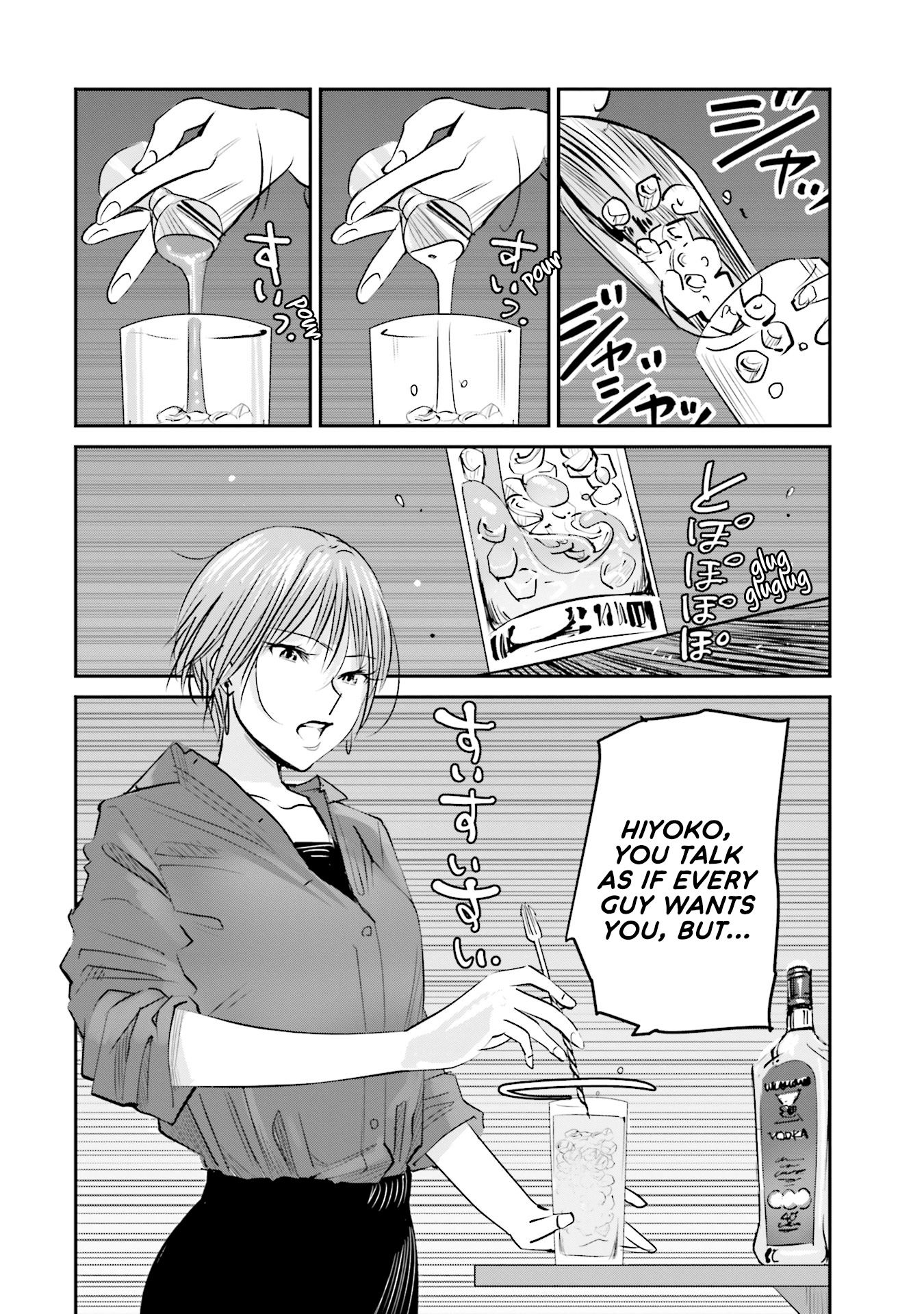 Sleepy Barmaid Chapter 3 #11