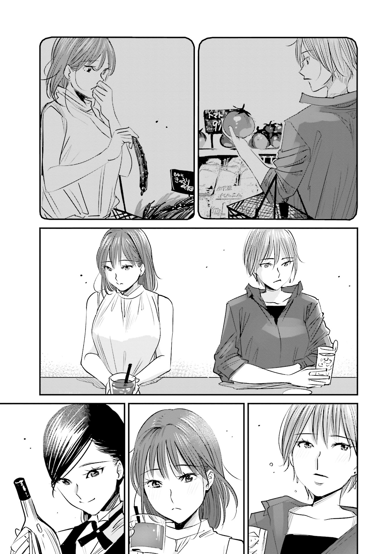 Sleepy Barmaid Chapter 3 #18