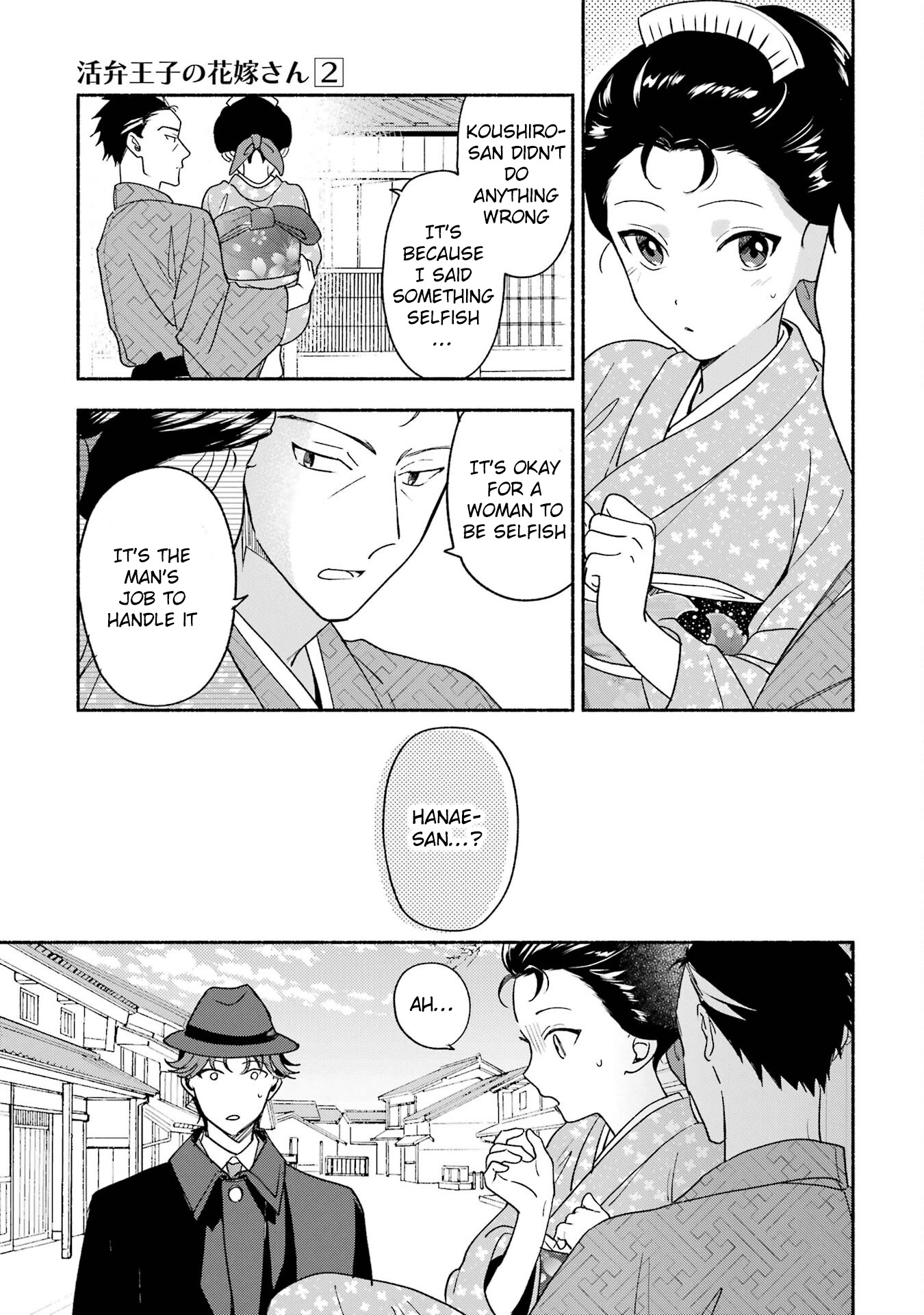 Katsuben Ouji No Hanayome-San Chapter 14 #3