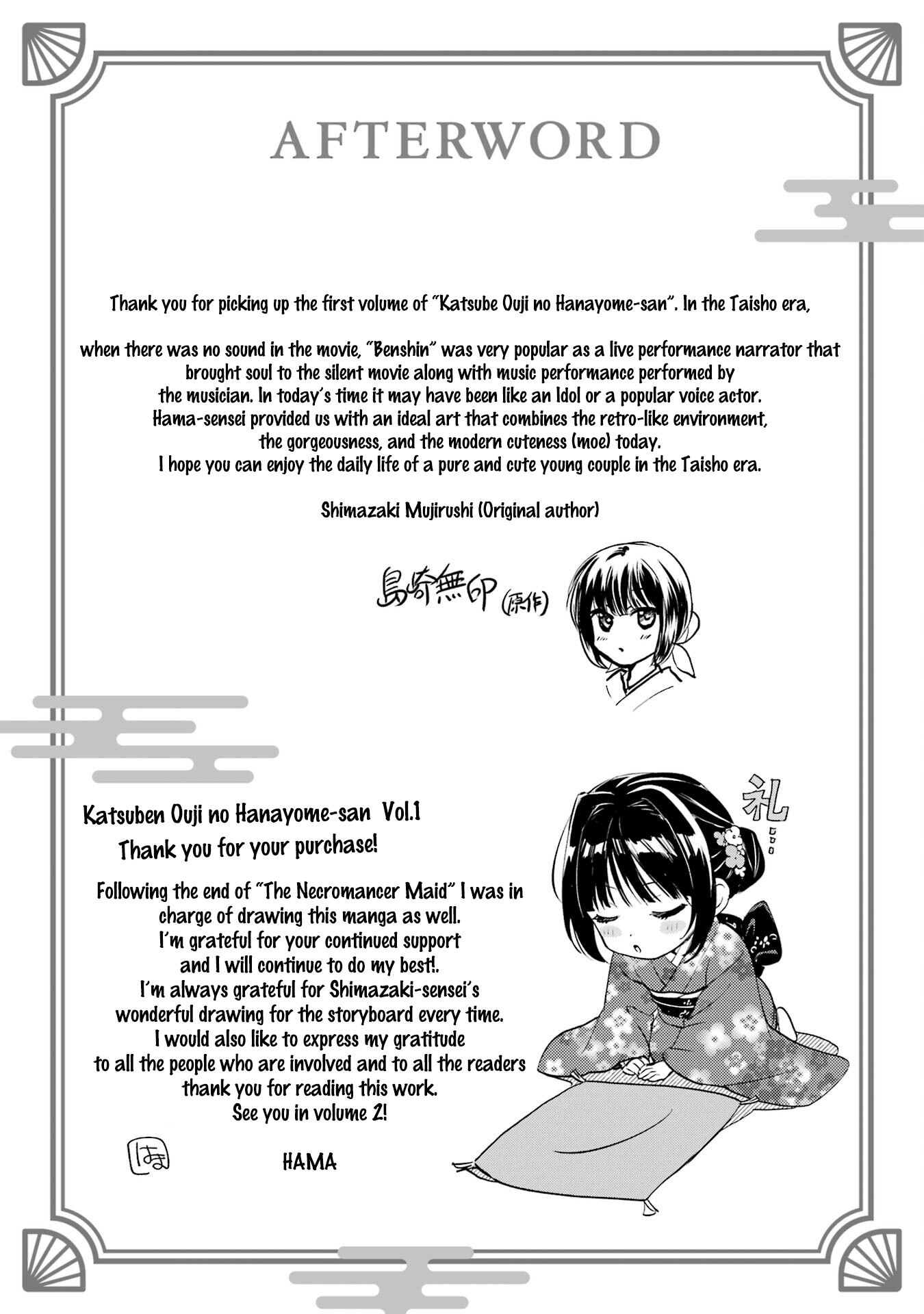 Katsuben Ouji No Hanayome-San Chapter 8.5 #1