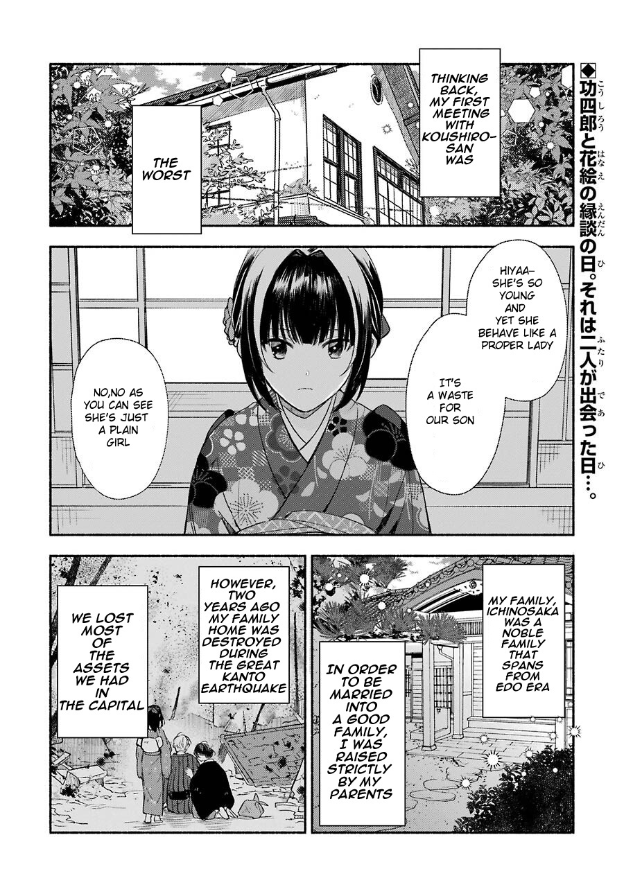 Katsuben Ouji No Hanayome-San Chapter 2 #3