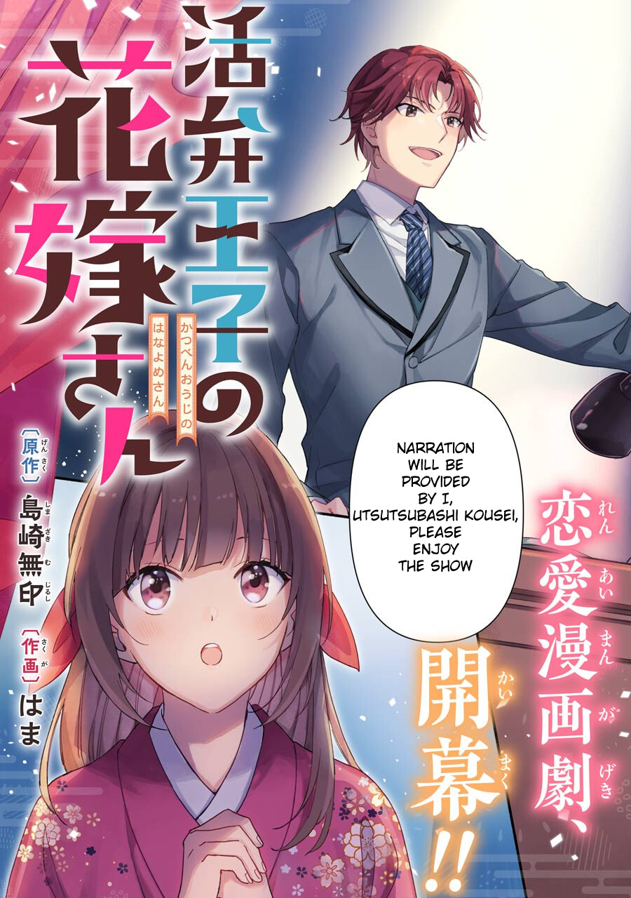 Katsuben Ouji No Hanayome-San Chapter 1 #3