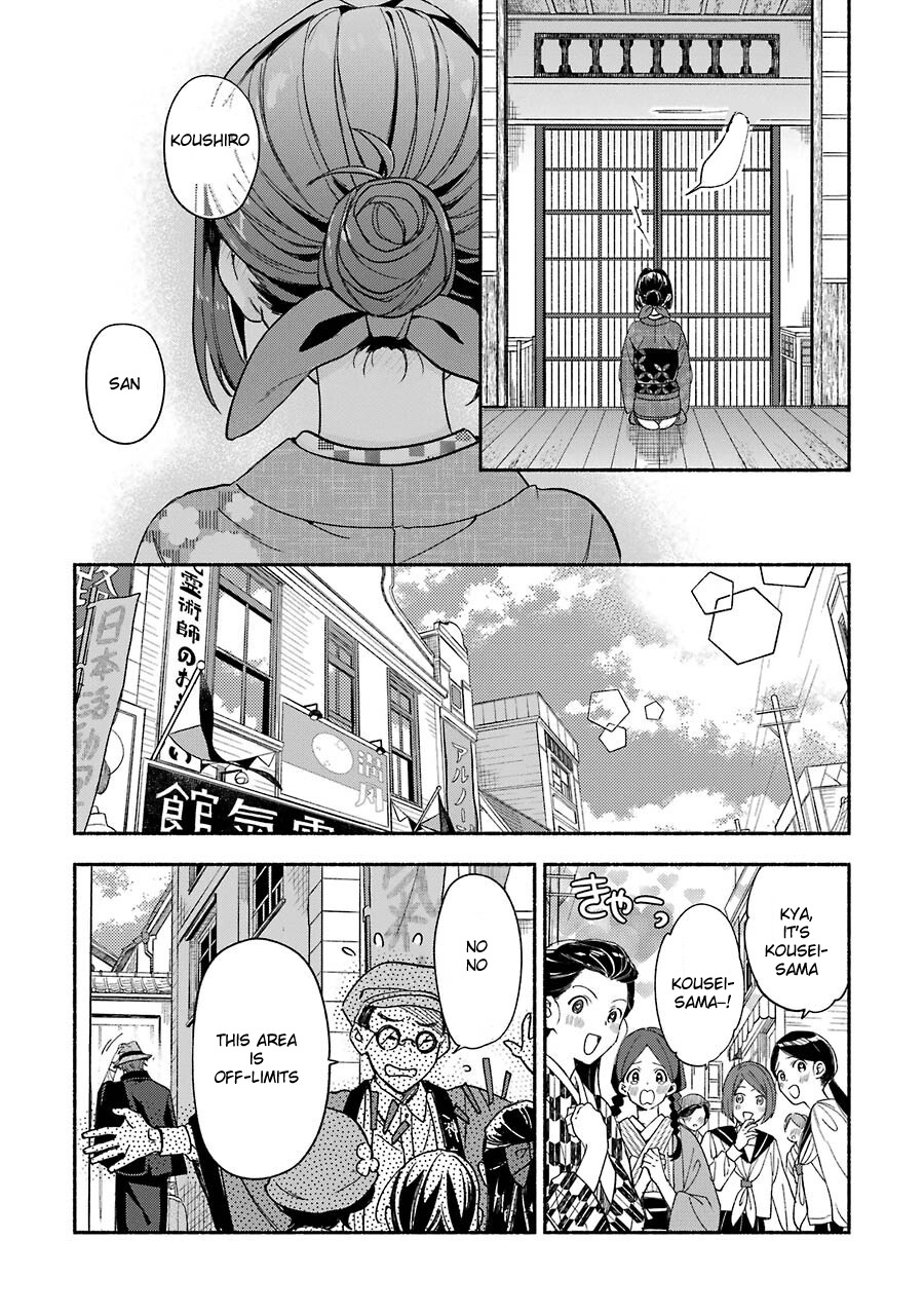 Katsuben Ouji No Hanayome-San Chapter 1 #12