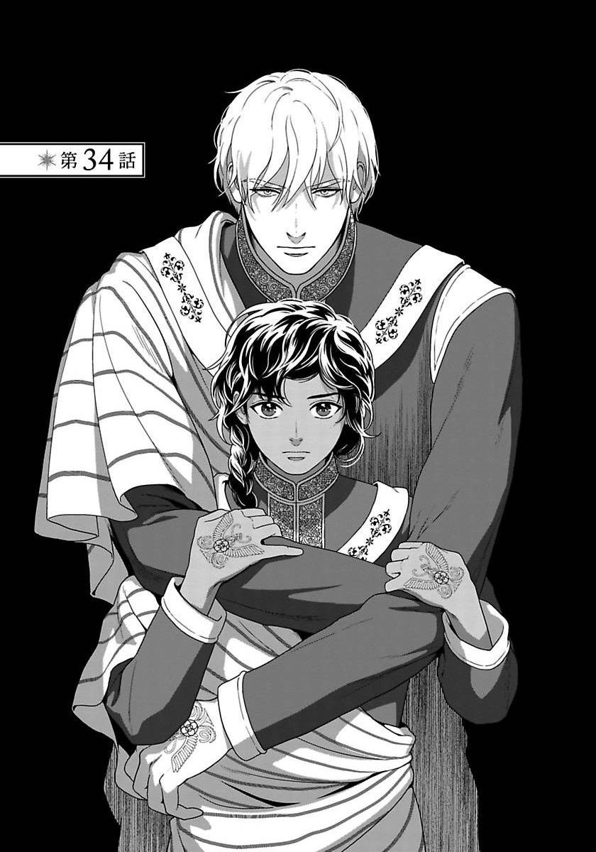 5-Nin No Ou Chapter 34 #10