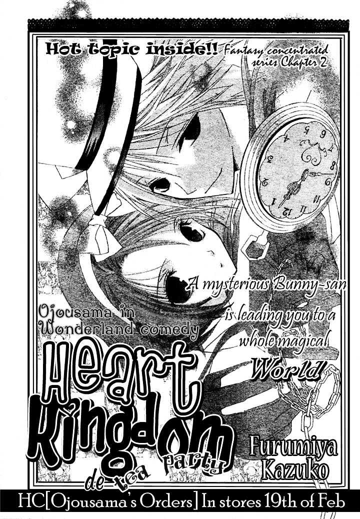 Heart No Kuni De Ochakai Chapter 2 #2