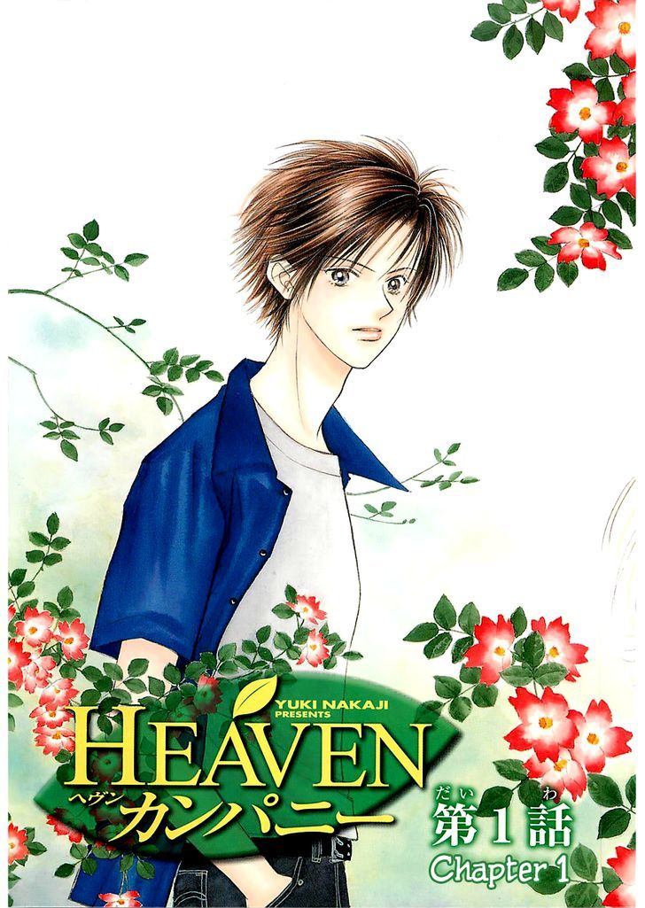 Heaven Company Chapter 1 #6