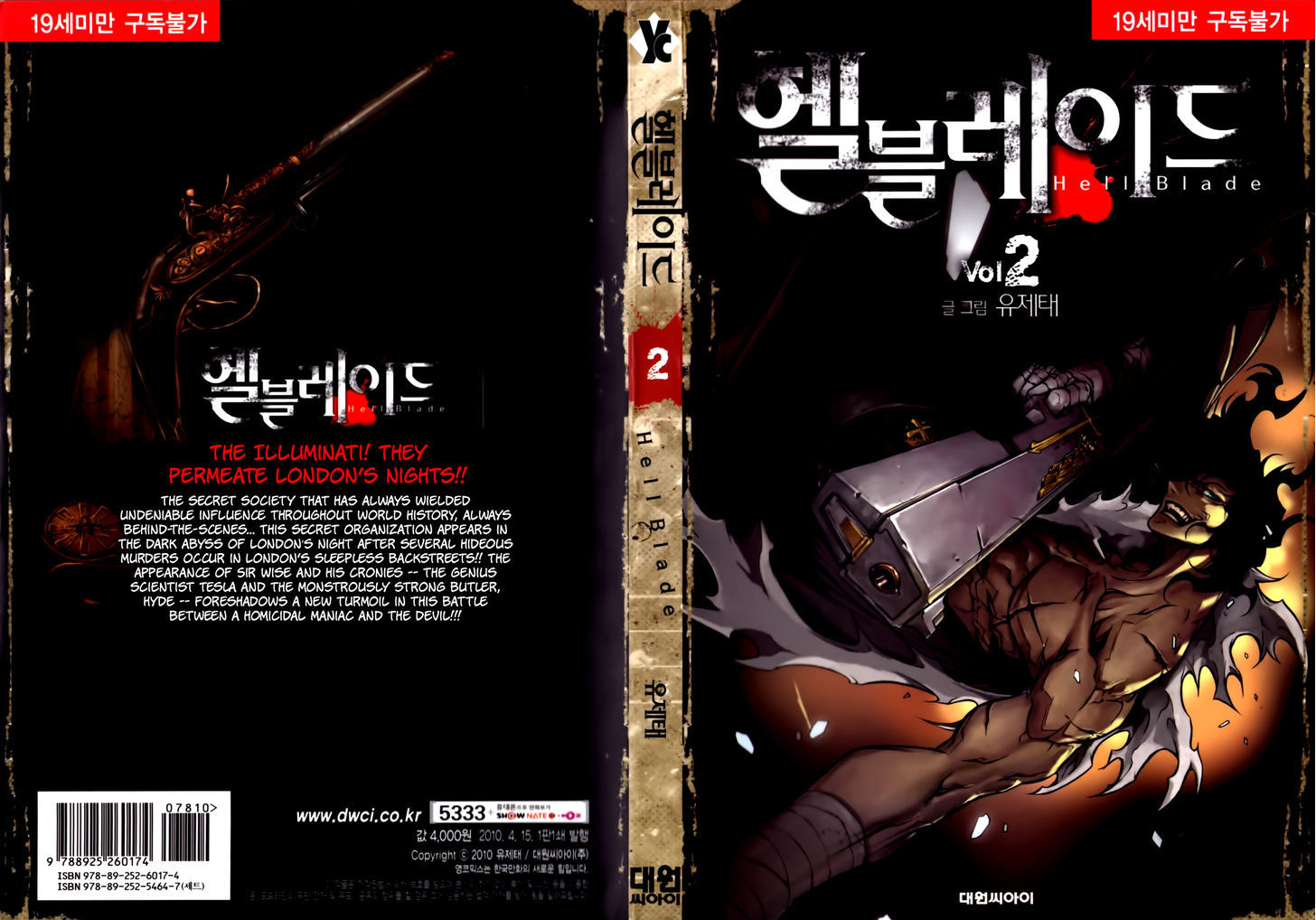 Hell Blade Chapter 7 #2