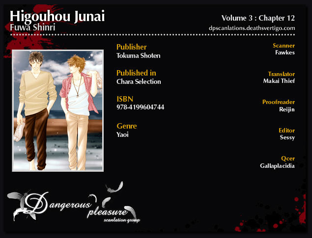 Higouhou Junai Chapter 12 #3
