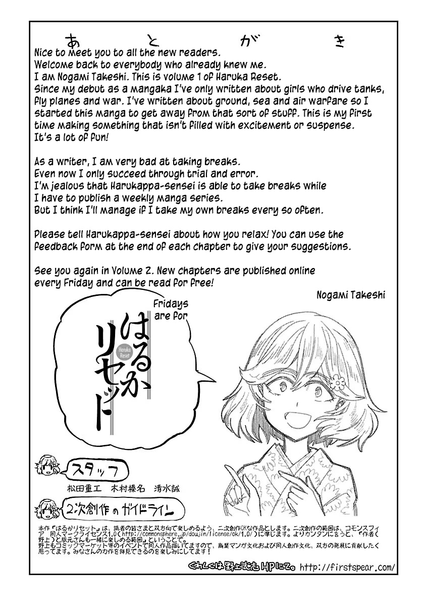 Haruka Reset Chapter 8.1 #9