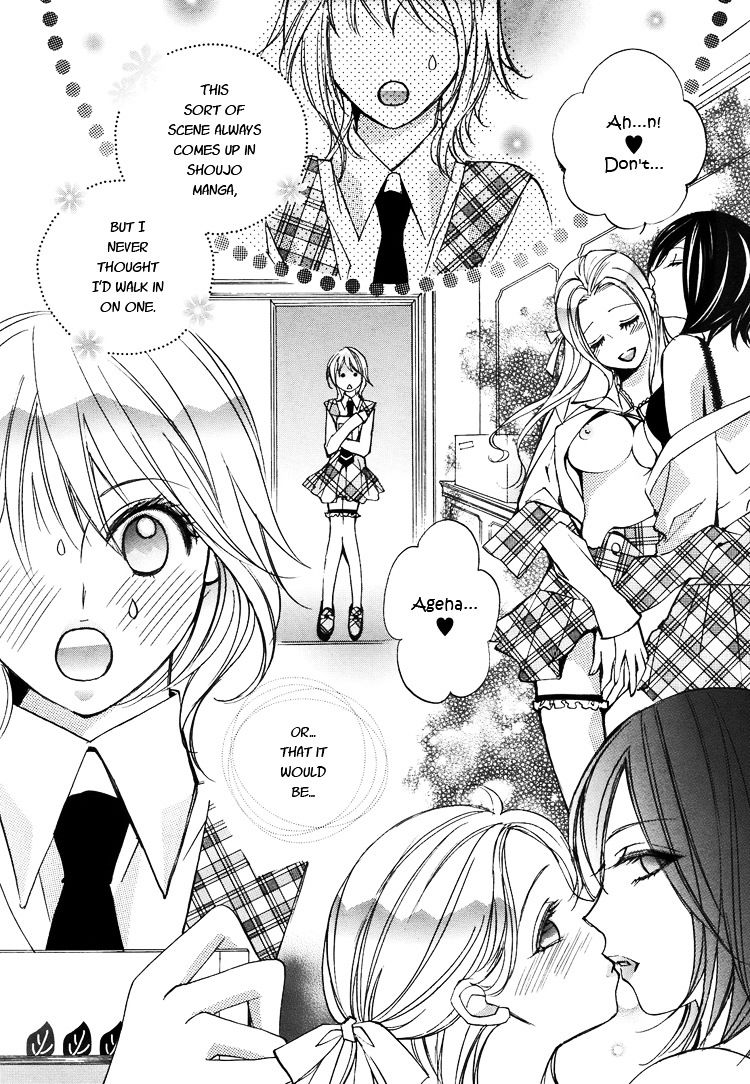 Himitsu Shoujo Chapter 4 #1