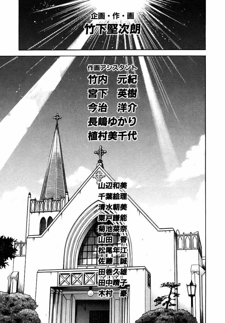 Happy World! Chapter 72 #49