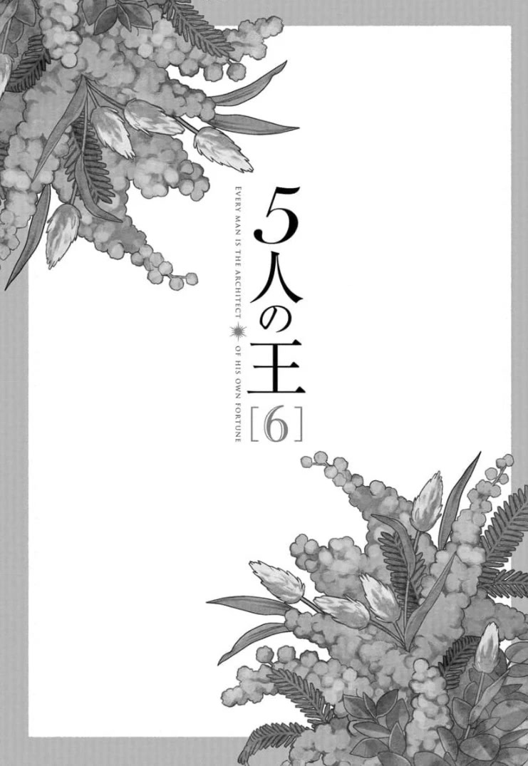 5-Nin No Ou Chapter 29 #7