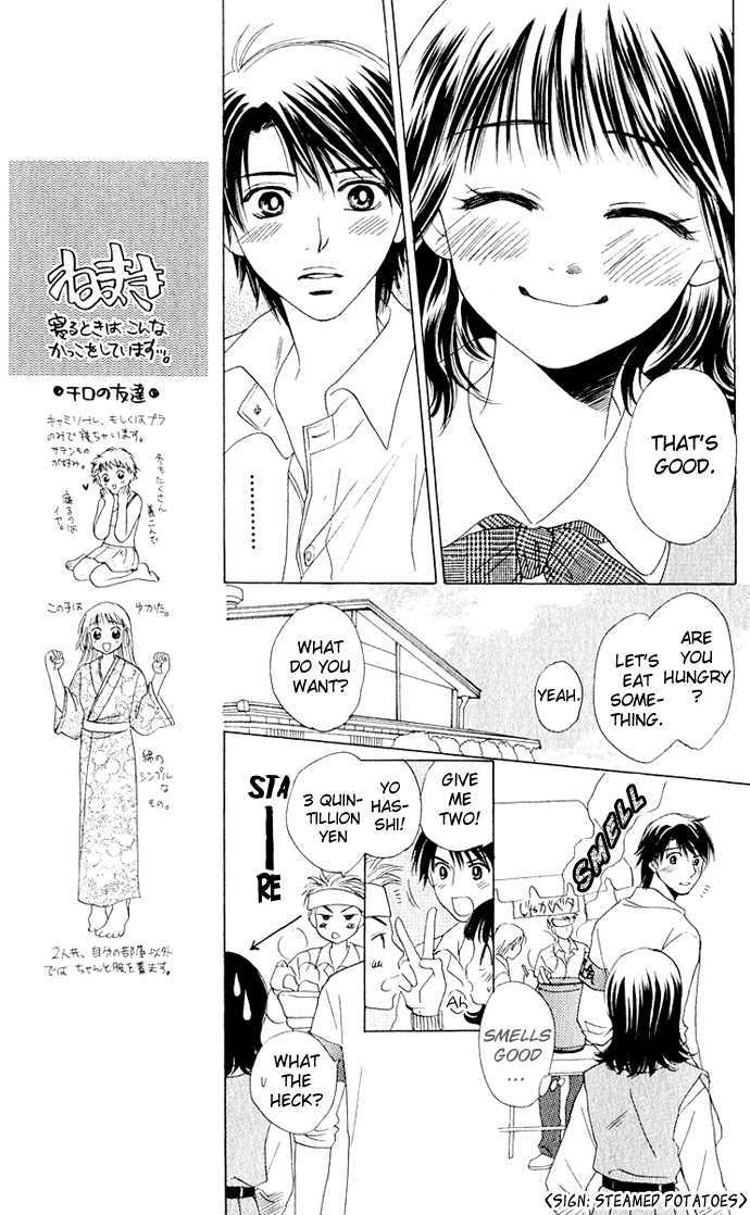 Hatsukare Chapter 11 #11