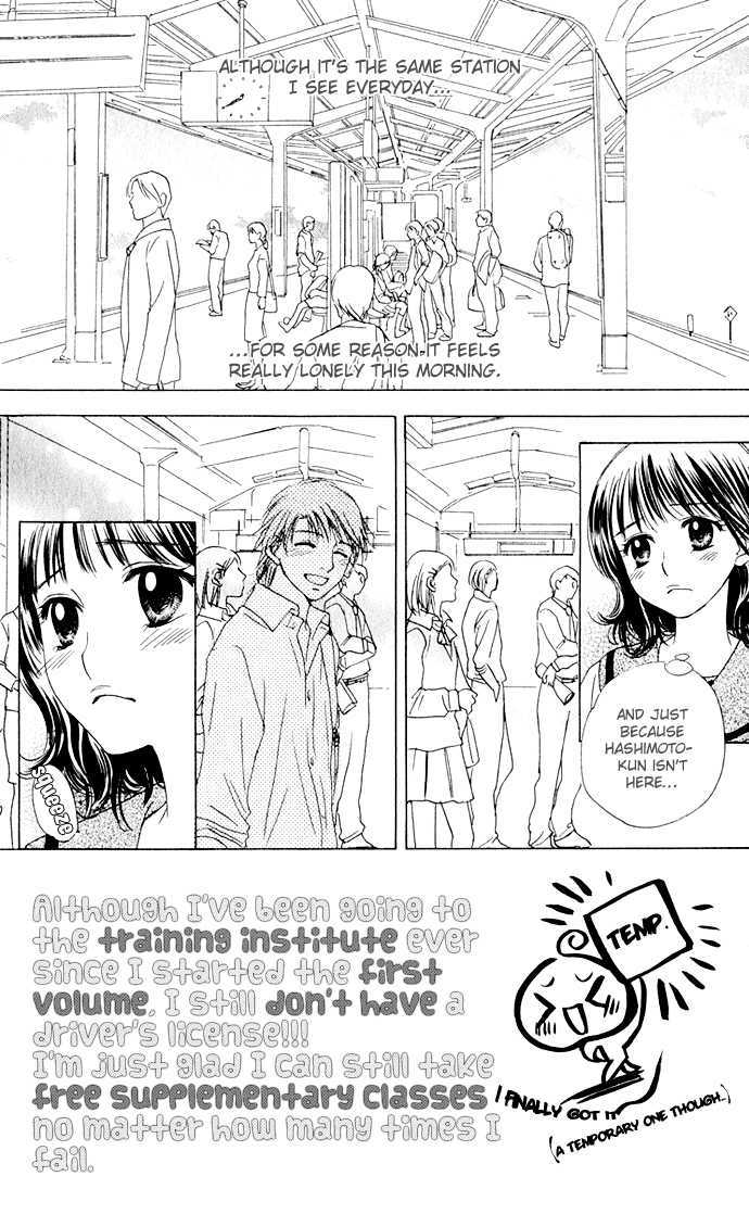 Hatsukare Chapter 8 #3