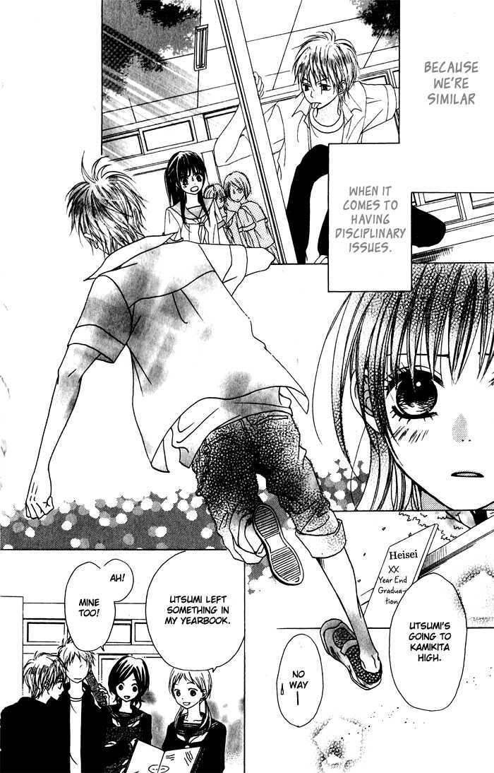 Hatsukoi Hakusho Chapter 1 #17