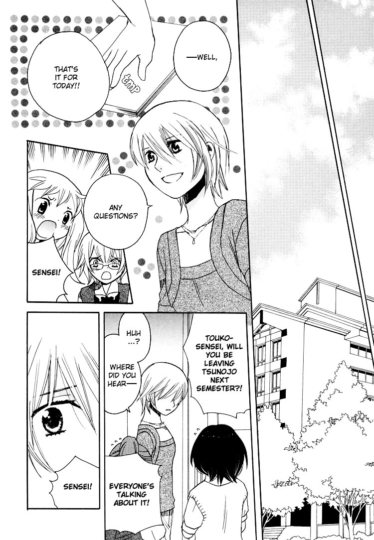 Hatsukoi Shimai Chapter 13 #2