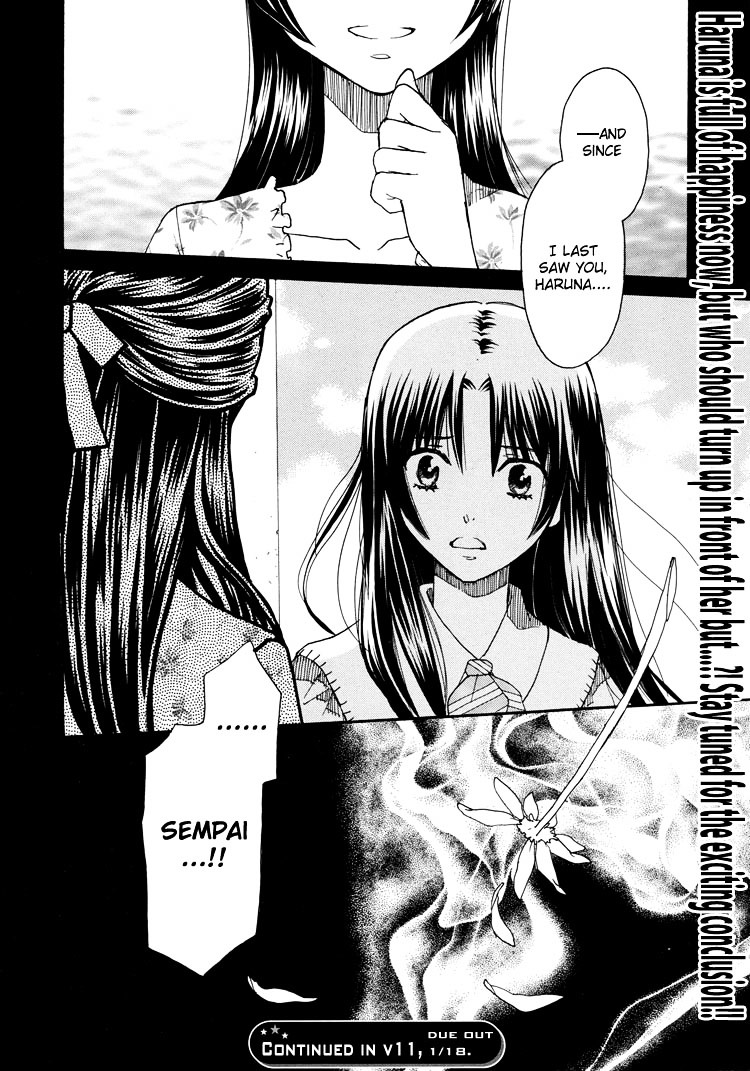 Hatsukoi Shimai Chapter 12 #32