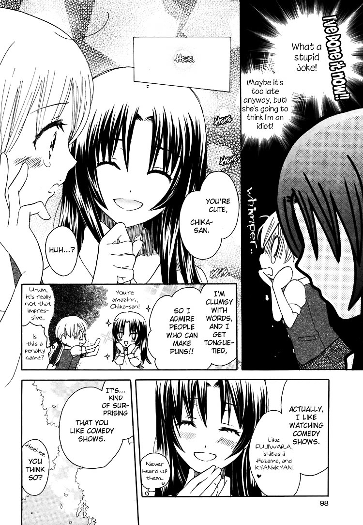 Hatsukoi Shimai Chapter 10 #14