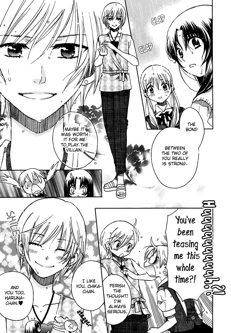 Hatsukoi Shimai Chapter 9 #14