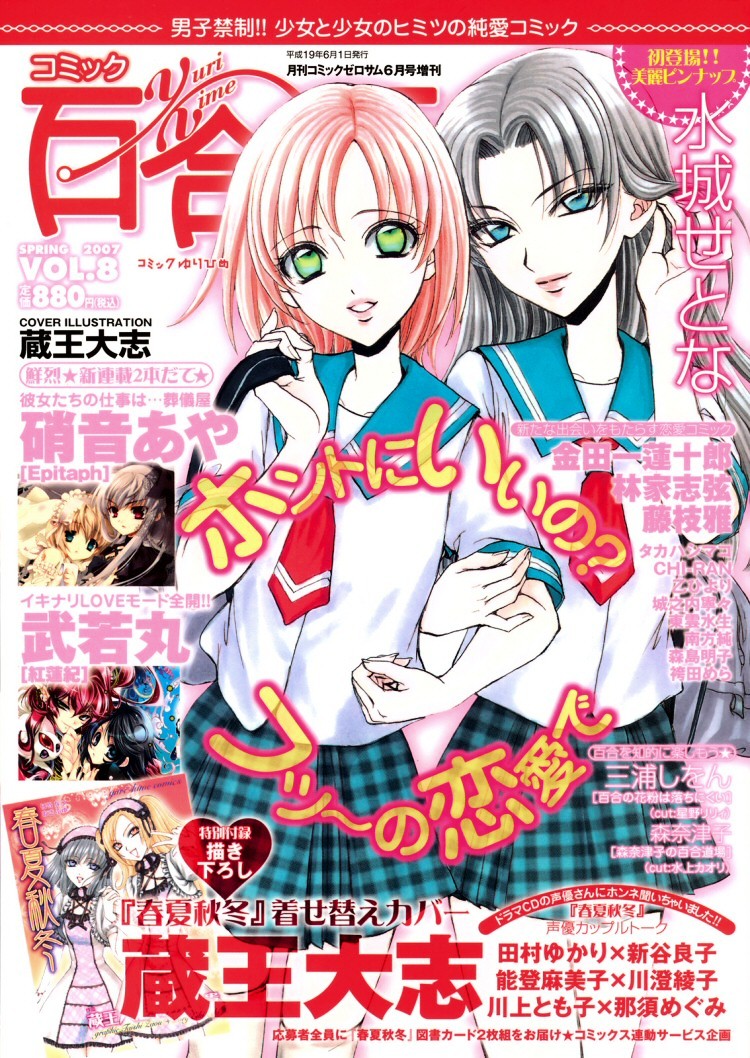 Hatsukoi Shimai Chapter 10 #40