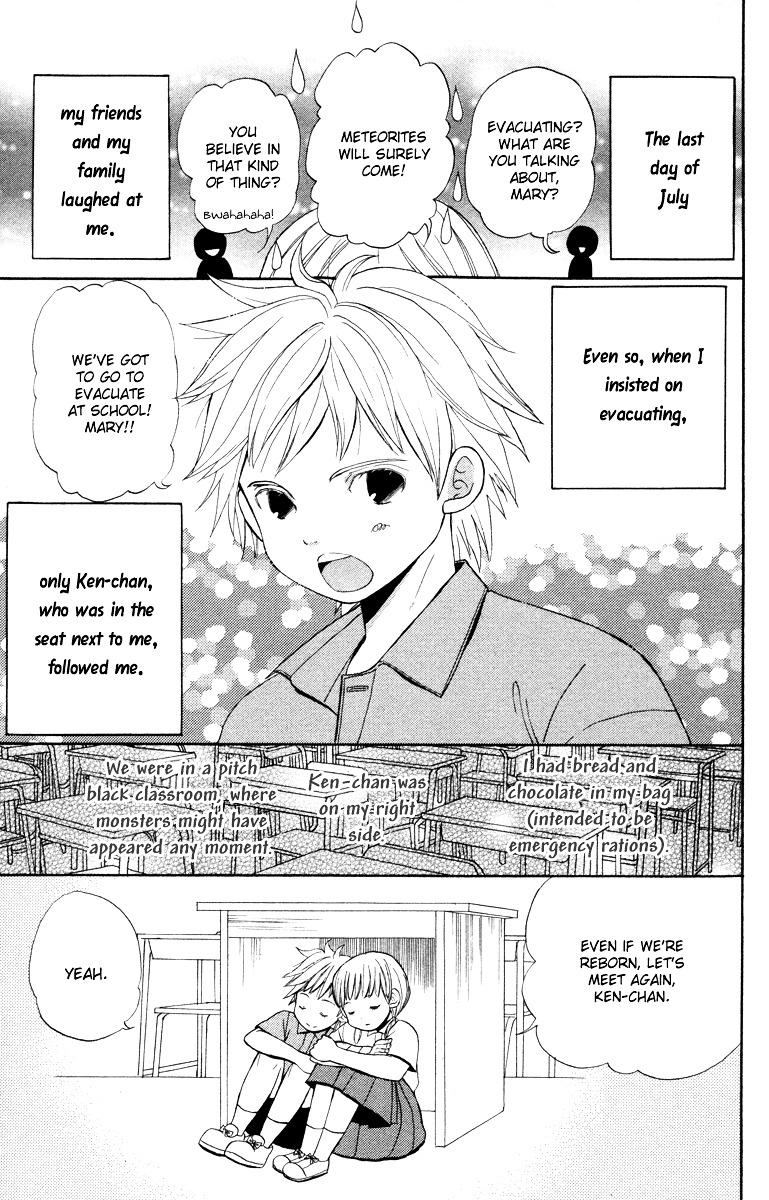 Hatsukoi Rocket Chapter 3 #5