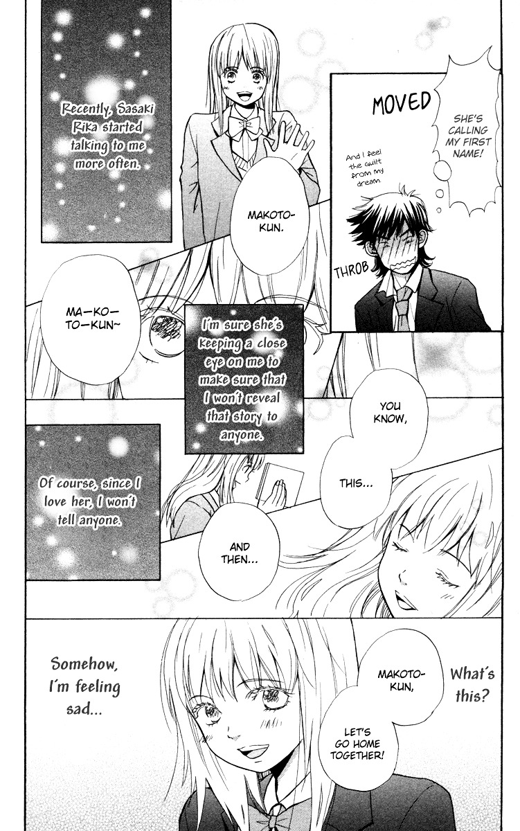 Hatsukoi Rocket Chapter 4 #24