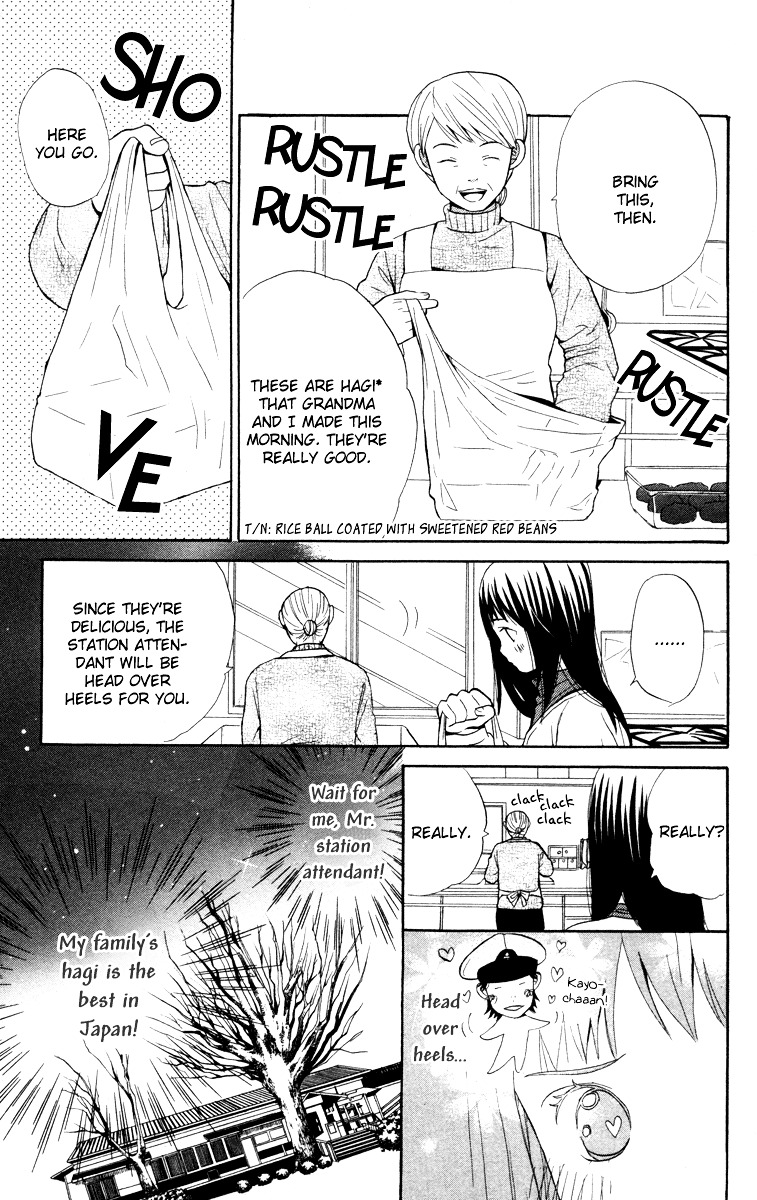 Hatsukoi Rocket Chapter 2 #19