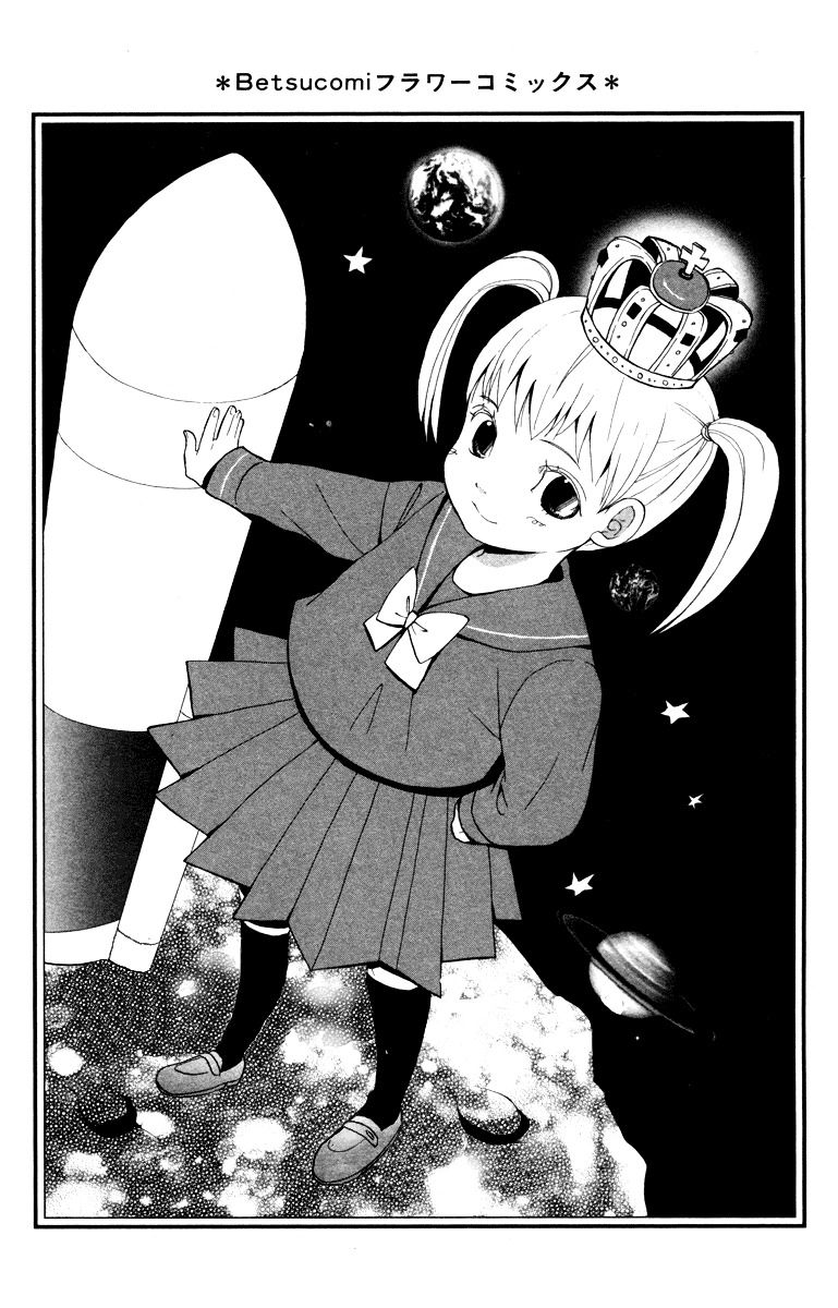 Hatsukoi Rocket Chapter 1 #5