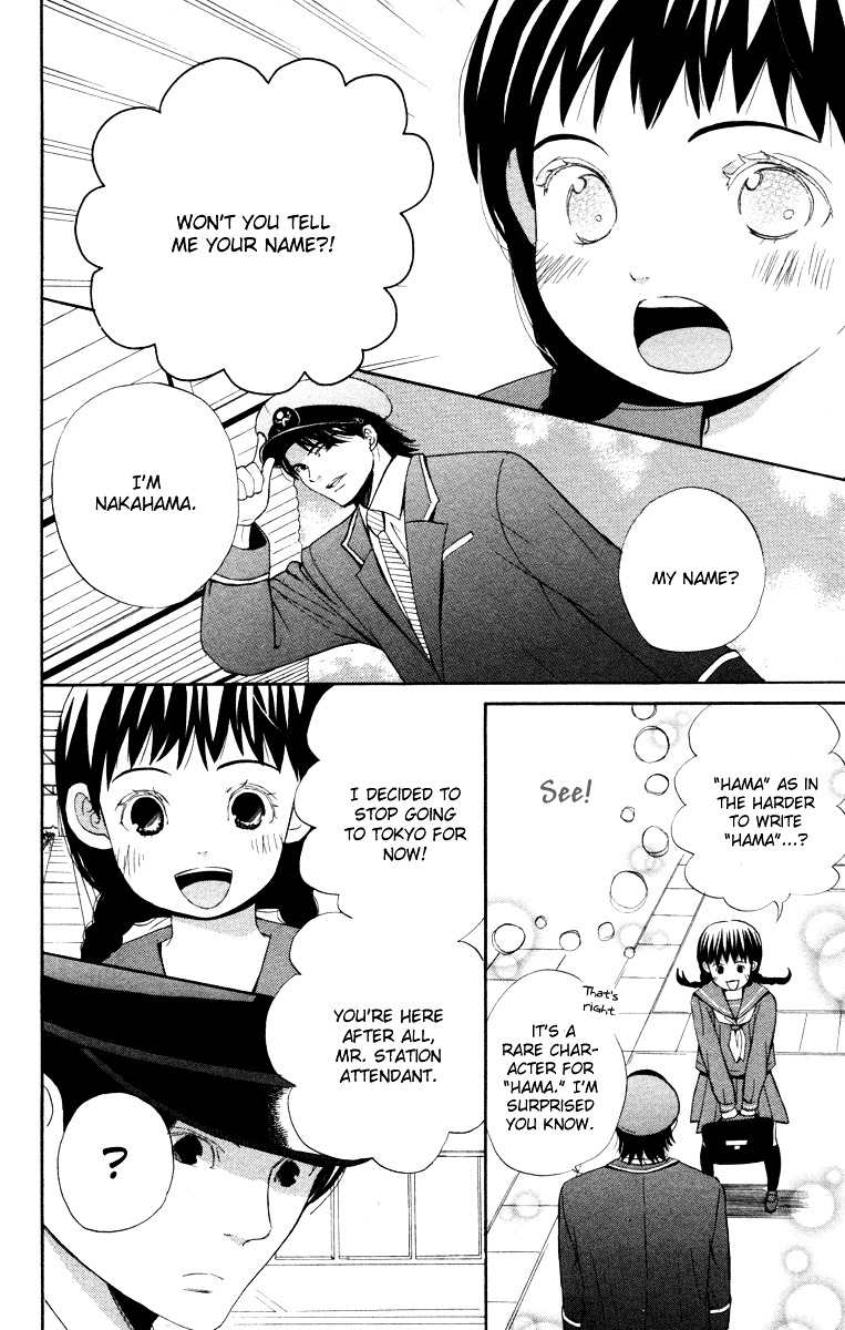 Hatsukoi Rocket Chapter 2 #40