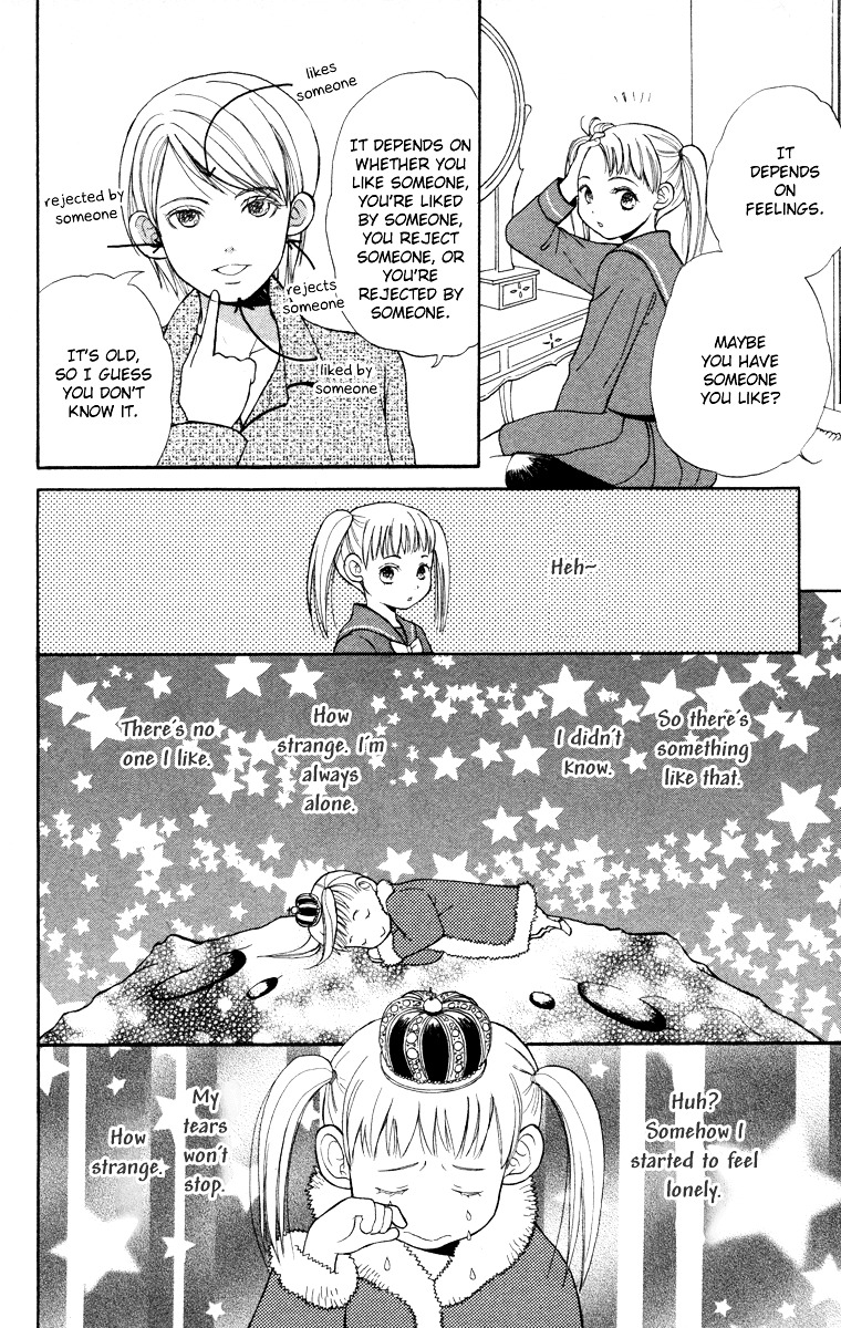 Hatsukoi Rocket Chapter 1 #24