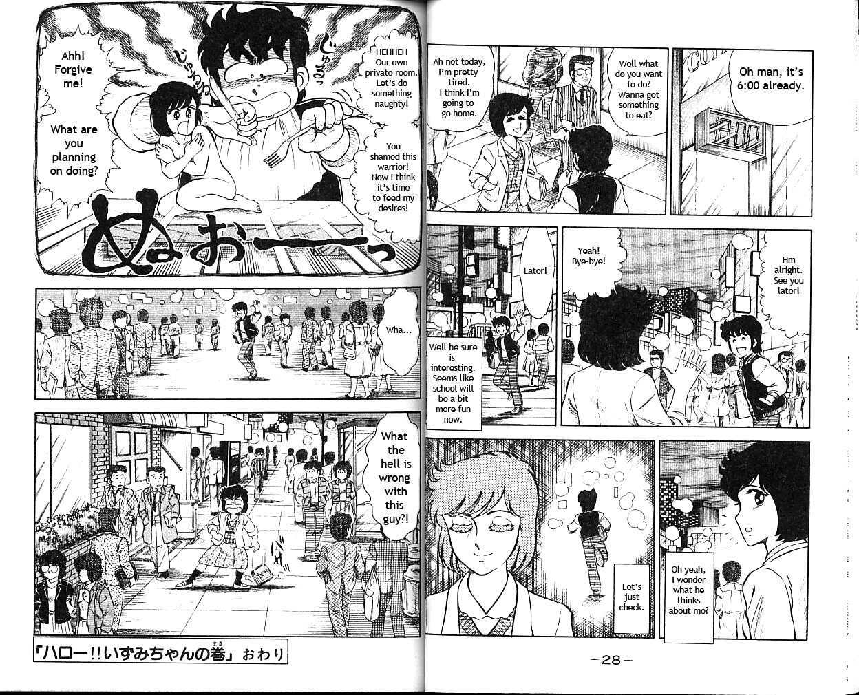 Heart Catch Izumi-Chan Chapter 1 #16