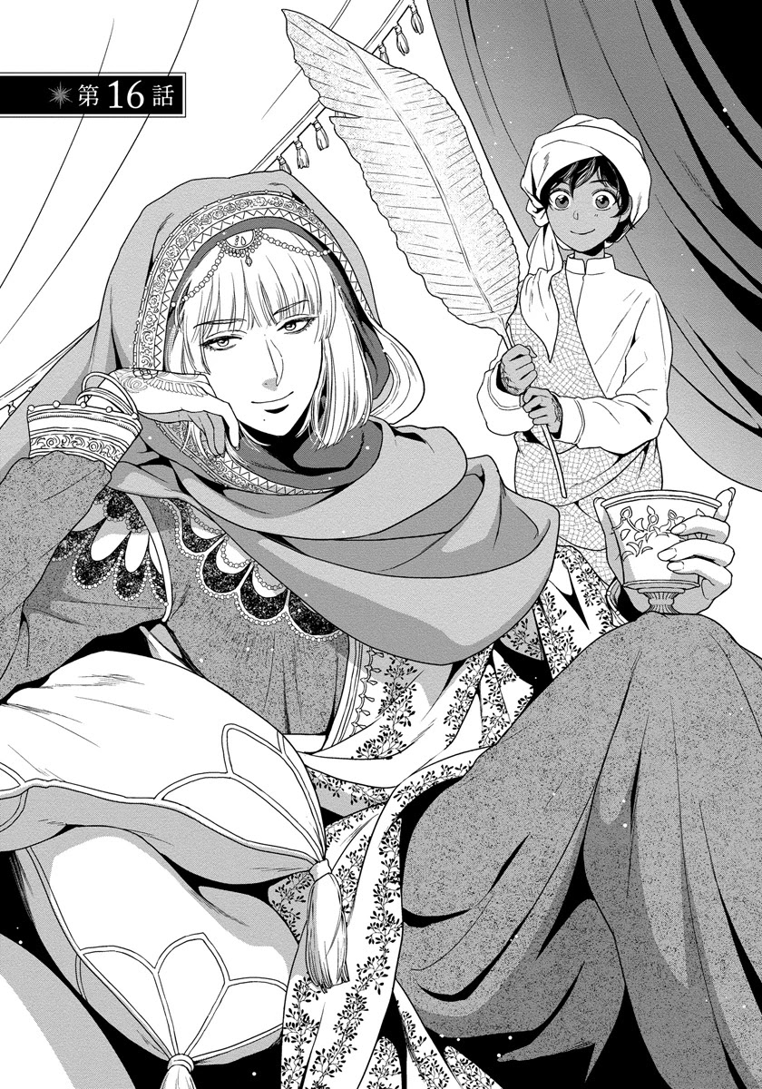 5-Nin No Ou Chapter 16 #4