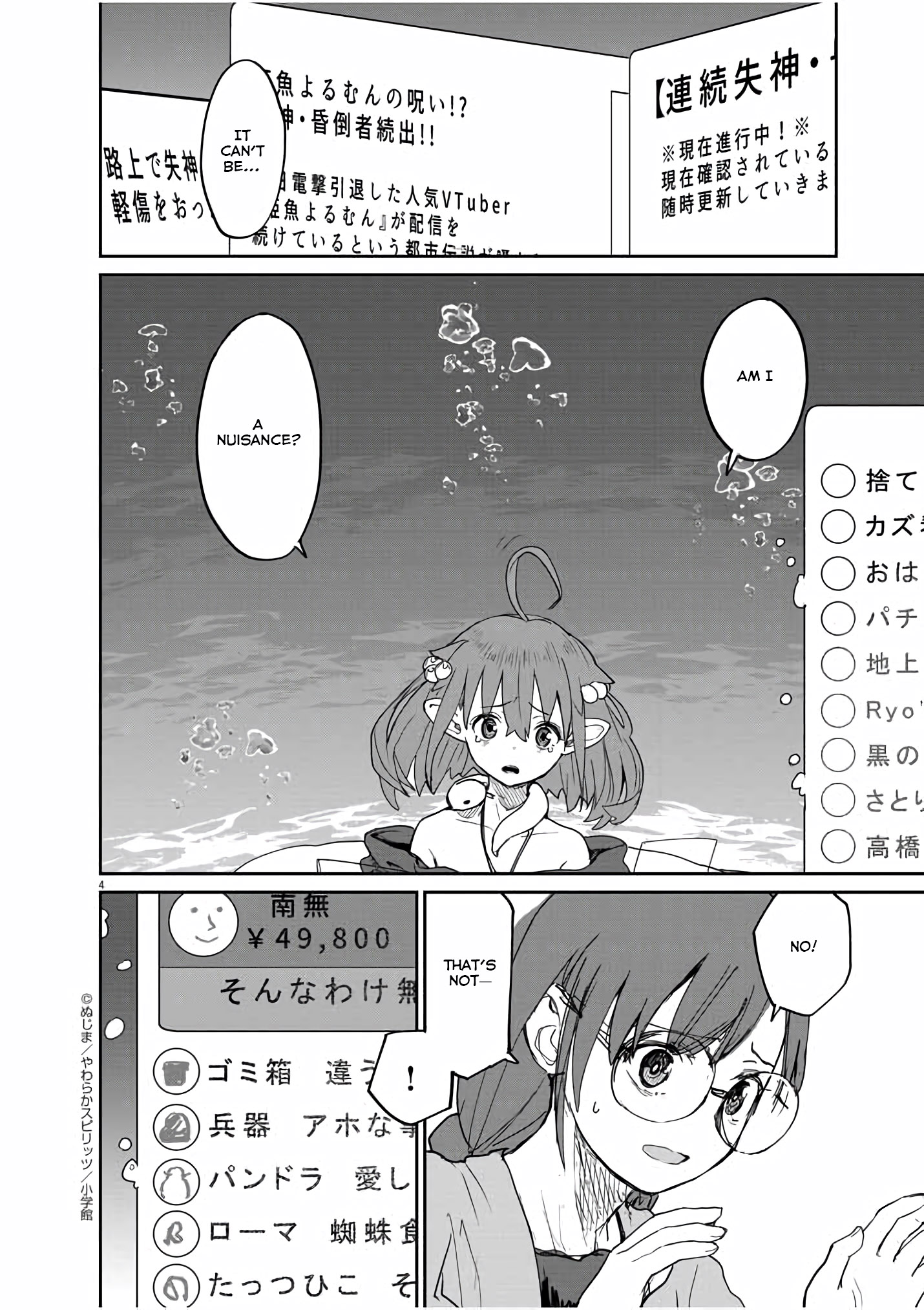 Mysteries, Maidens, And Mysterious Disappearances Chapter 38 #5