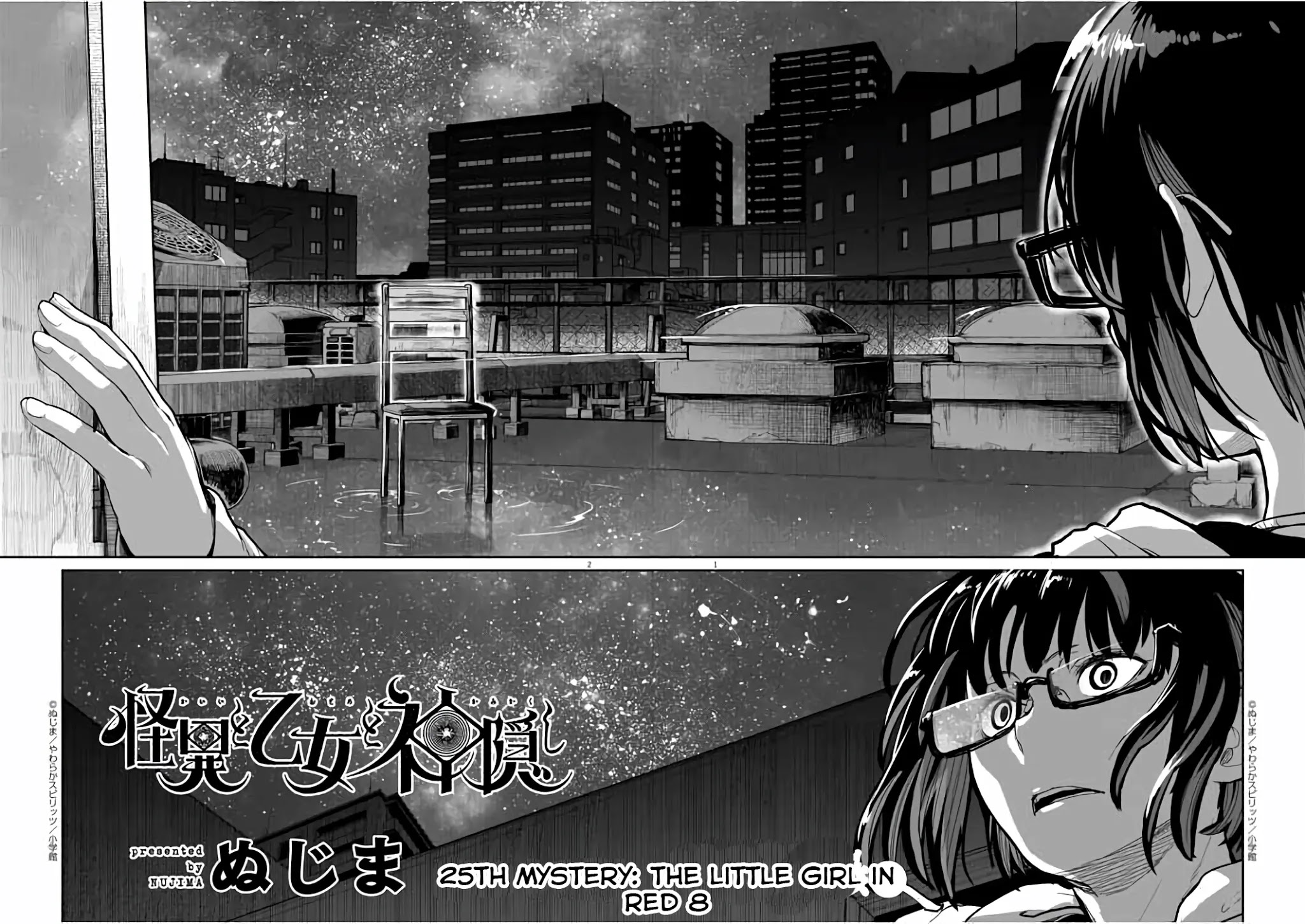 Mysteries, Maidens, And Mysterious Disappearances Chapter 25 #2