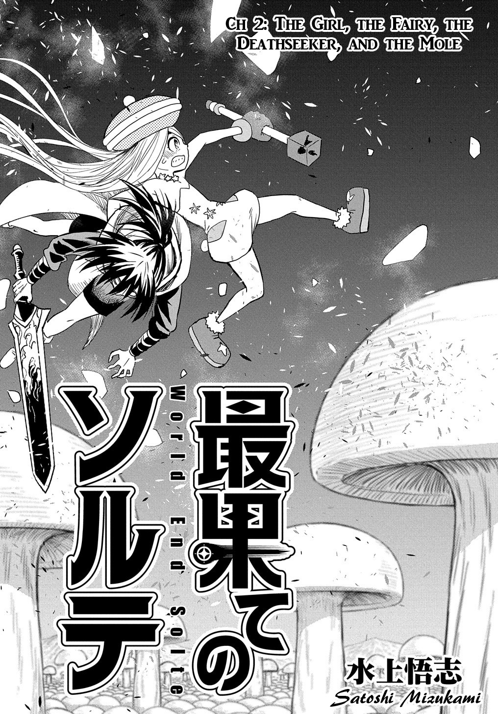 World End Solte Chapter 2 #3