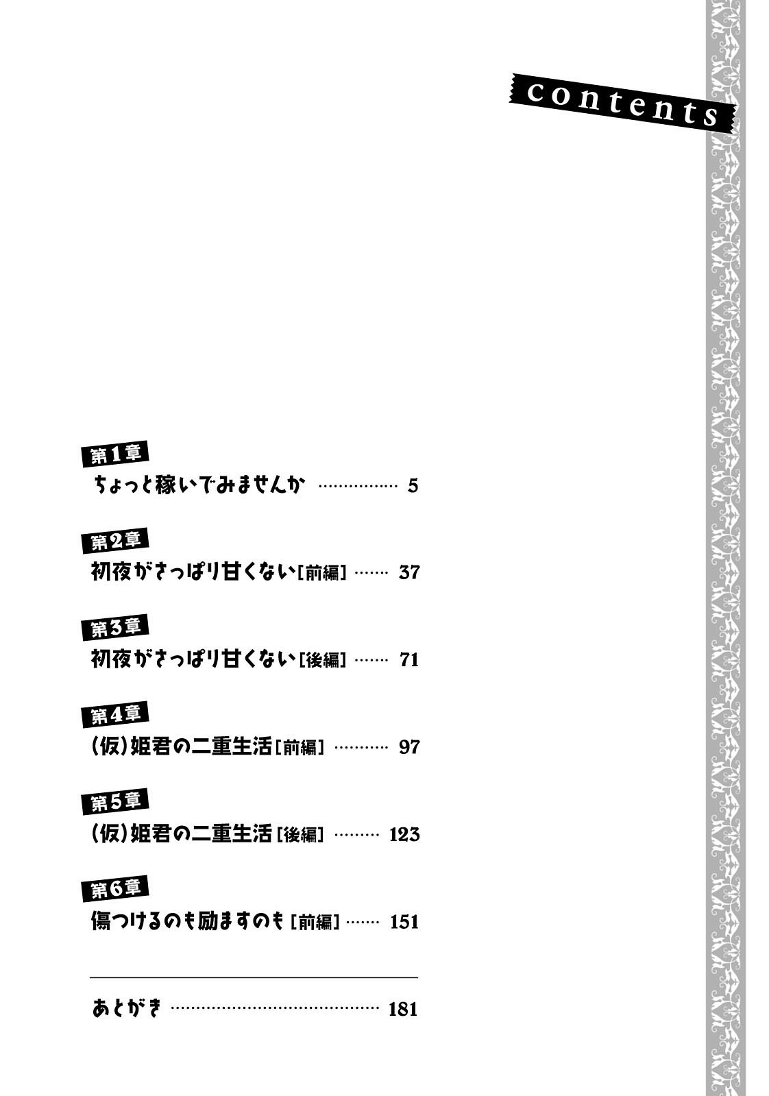 Circumstances Of A (Temporary) Bride Chapter 1 #9