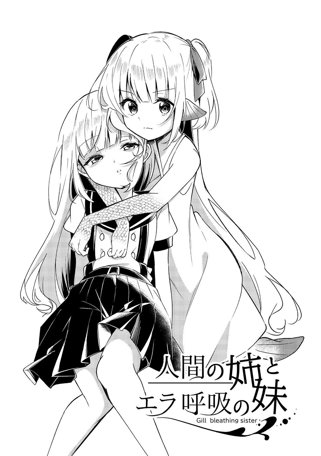 Ningen No Ane To Era Kokyu No Imouto Chapter 4 #7