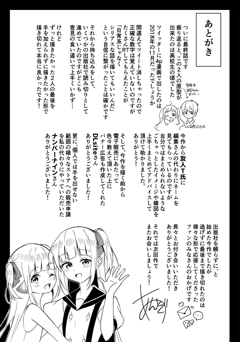 Ningen No Ane To Era Kokyu No Imouto Chapter 4 #32