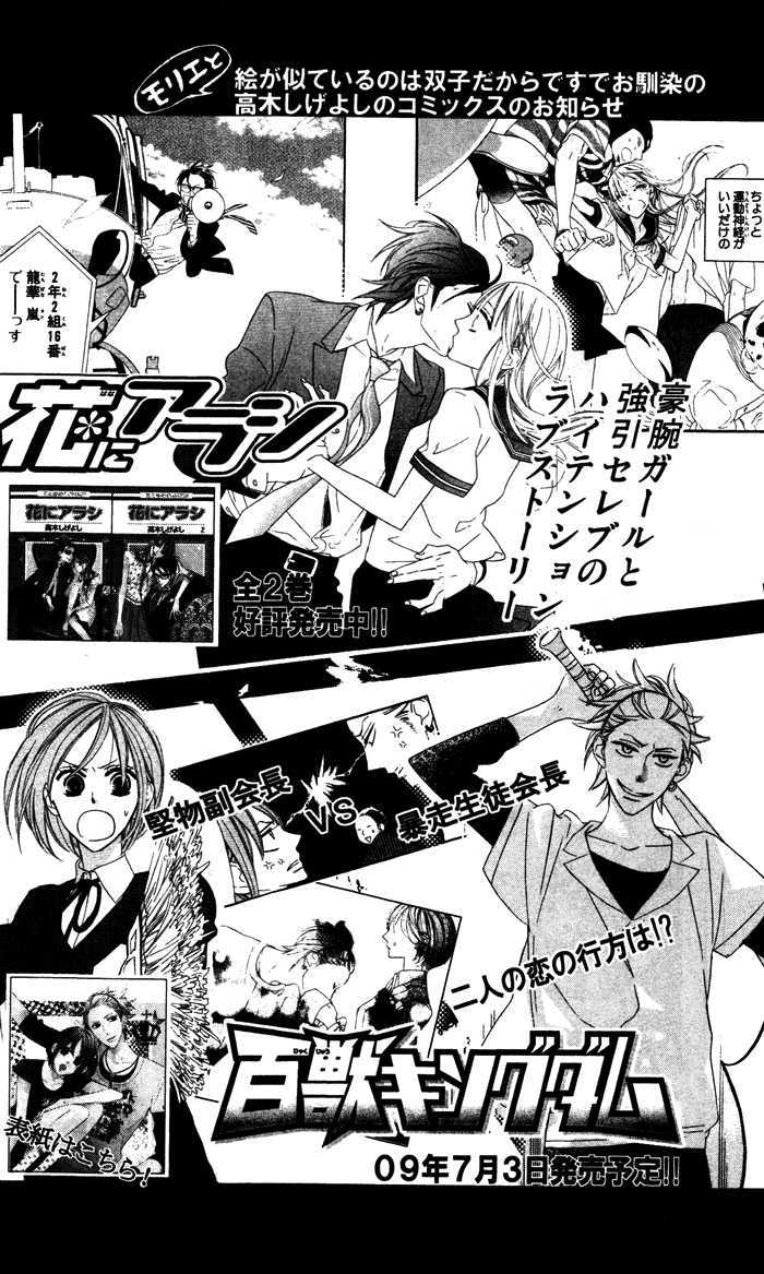 Hakuji Chapter 3.5 #57