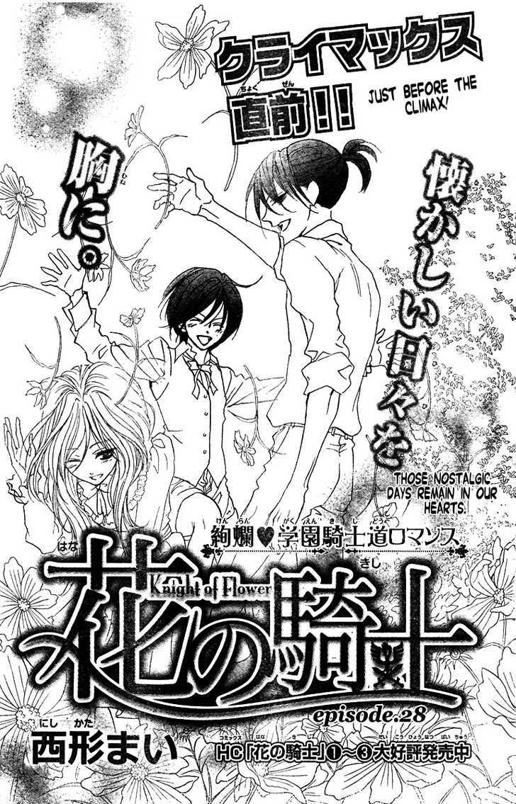 Hana No Kishi Chapter 28 #1