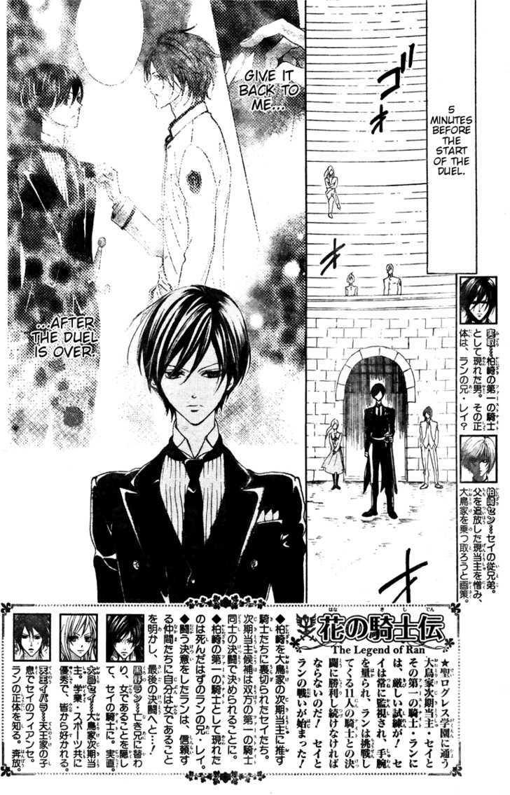 Hana No Kishi Chapter 26 #3